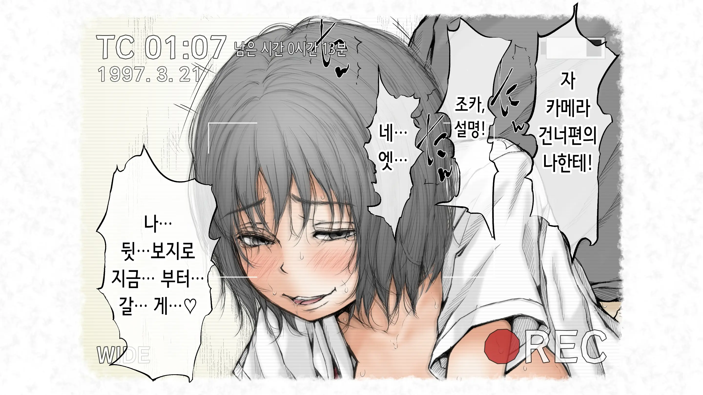 Kotatsu To Mei To, Fuyu No Yoru. 2 | 코타츠와 조카와, 겨울밤. 2